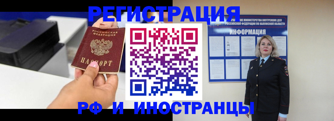 прописка ребенка в Кунгуре