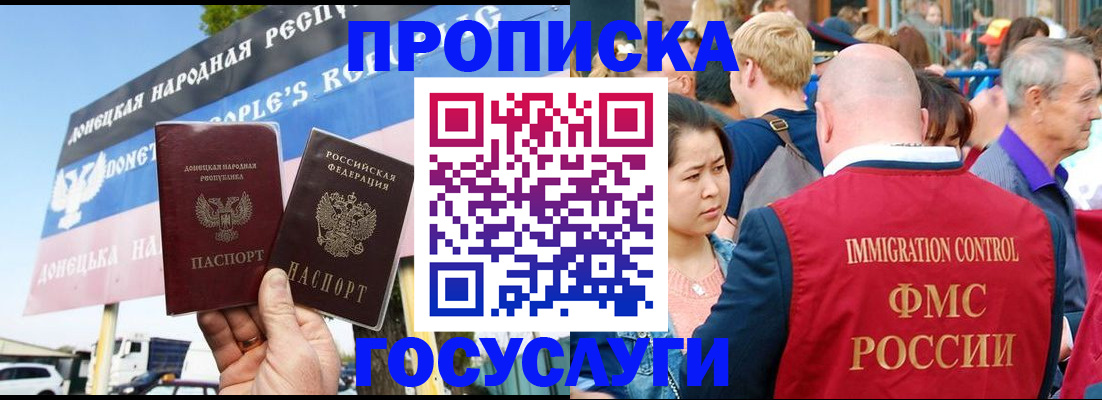 прописка штамп в Кунгуре