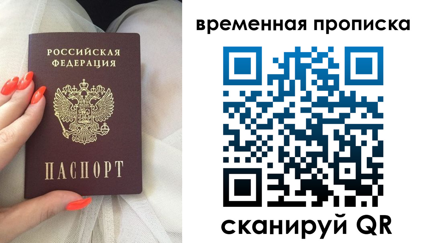 купить прописку в Кунгуре