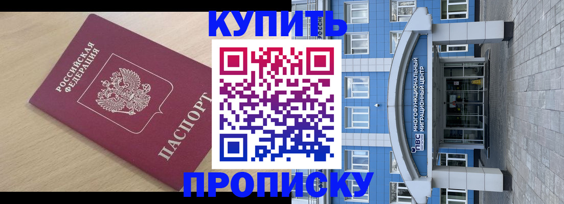 прописка поиск в Кунгуре