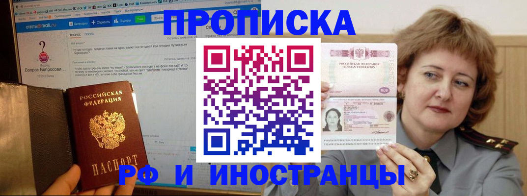 временная регистрация адрес в Кунгуре