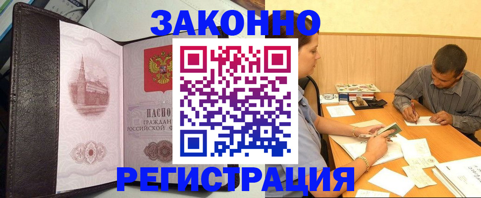 прописка гарантия в Кунгуре