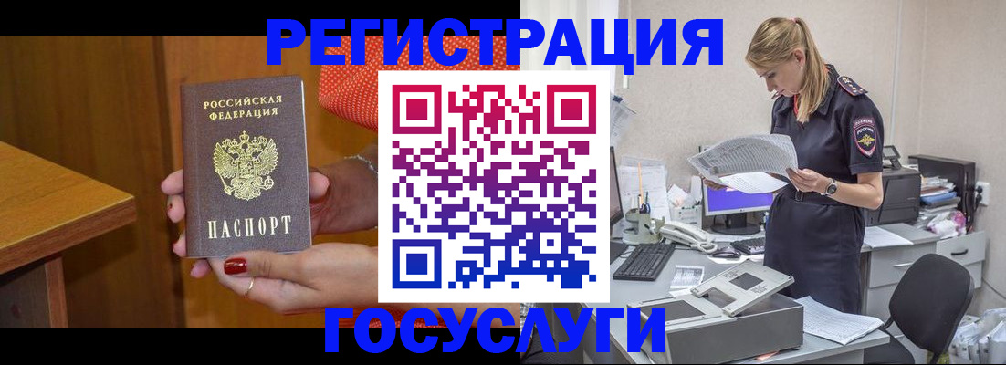 временная регистрация в квартире в Кунгуре