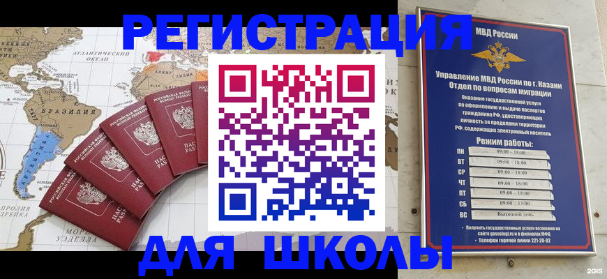 прописка паспорт в Кунгуре