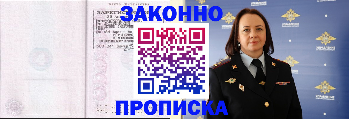 регистрация для школы в Кунгуре