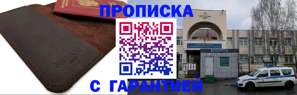 прописка для военкомата в Кунгуре