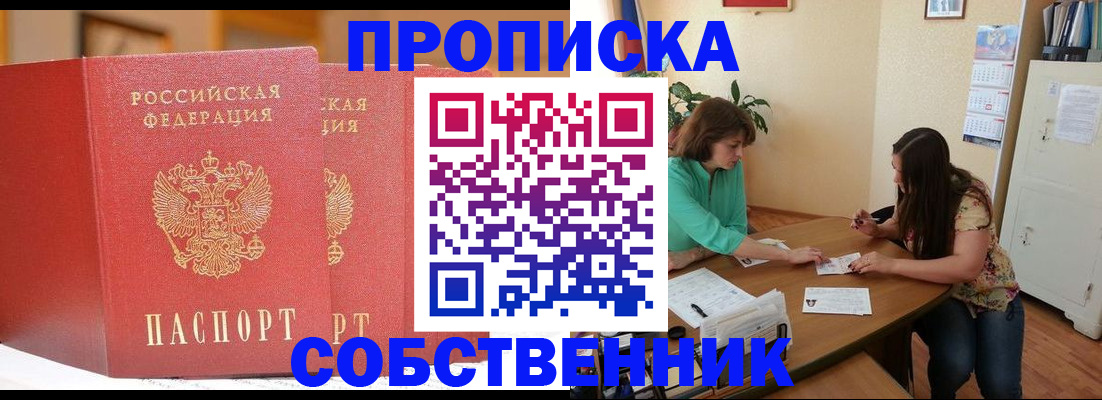 найти адрес прописки в Кунгуре