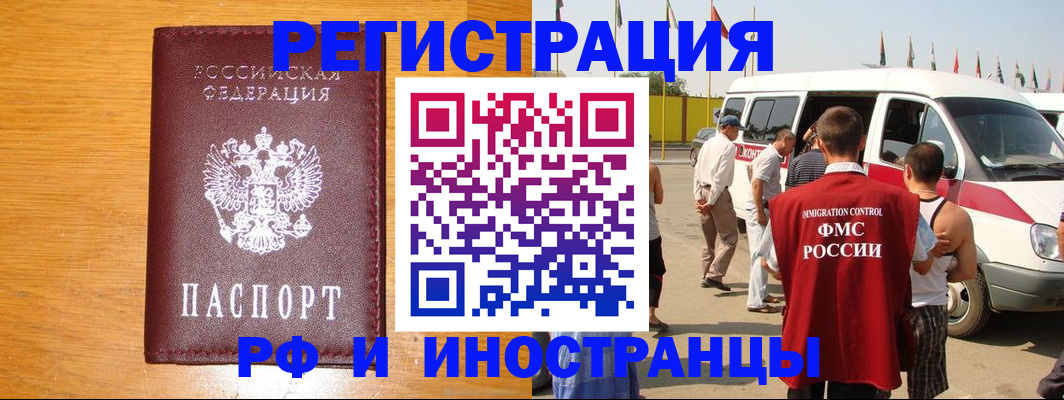 временная регистрация недорого в Кунгуре